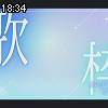 18時30分 ごろ