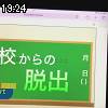 19時20分 ごろ