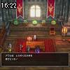 16時20分 ごろ