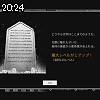 20時20分 ごろ