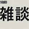 19時35分 ごろ