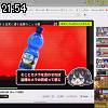 21時50分 ごろ