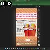 16時45分 ごろ