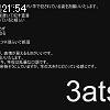 21時50分 ごろ