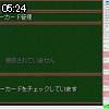 05時20分 ごろ