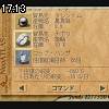17時10分 ごろ