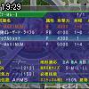 19時25分 ごろ