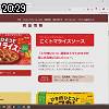 20時25分 ごろ