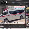 02時55分 ごろ