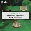 21時40分 ごろ