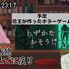 23時15分 ごろ