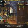 23時30分 ごろ