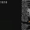 18時15分 ごろ