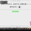 07時25分 ごろ