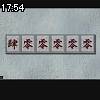 17時50分 ごろ