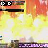 19時45分 ごろ