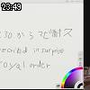 23時45分 ごろ