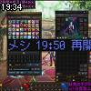 19時30分 ごろ