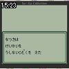 15時20分 ごろ