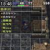 18時45分 ごろ