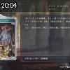 20時00分 ごろ
