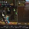 13時10分 ごろ