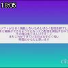 18時05分 ごろ