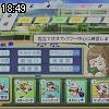 18時45分 ごろ