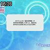 16時25分 ごろ
