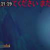 21時25分 ごろ