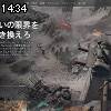 14時30分 ごろ