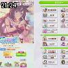 21時20分 ごろ