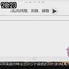 20時20分 ごろ