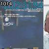 10時10分 ごろ