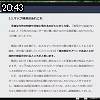 20時40分 ごろ