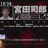 16時20分 ごろ
