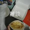 18時25分 ごろ
