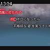 13時20分 ごろ