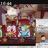 16時40分 ごろ