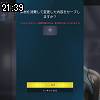 21時35分 ごろ