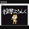 20時25分 ごろ