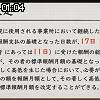 01時00分 ごろ
