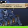 20時00分 ごろ