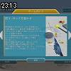 23時10分 ごろ