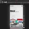 19時40分 ごろ