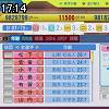 17時10分 ごろ