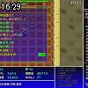 16時25分 ごろ