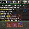 12時35分 ごろ