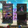 20時20分 ごろ