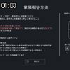 01時00分 ごろ